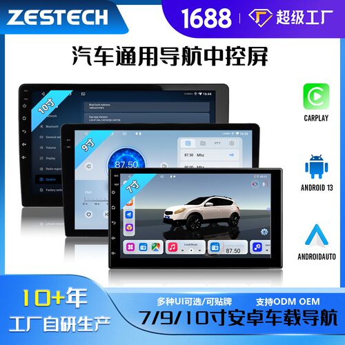 7/9/10寸安卓GPS跟踪定位智能ADAS车载导航一体机高清无线carplay