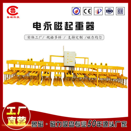 电永磁吊具钢板磁力吊电控永磁起重器电永磁吸盘厂家定制