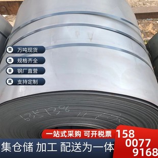 热轧卷板开平板1.5 16现货价格厂家热销Q235B钢板优质价美