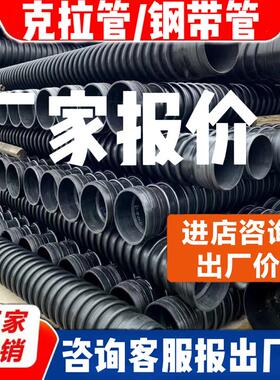 HDPE结构壁B型缠绕克拉管钢带增强波纹管中空壁缠绕排水管双高筋