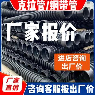 HDPE结构壁B型缠绕克拉管钢带增强波纹管中空壁缠绕排水管双高筋