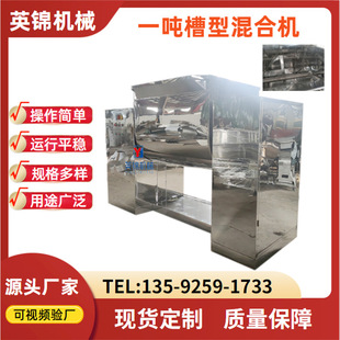 干湿性物料高均匀度混料机卧式 中高端304不锈钢槽型混合机 搅拌机
