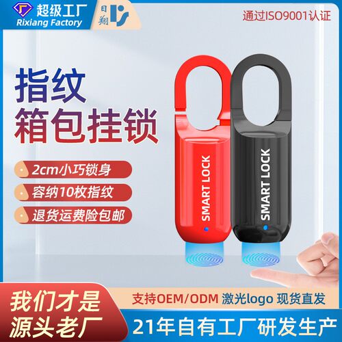 跨境箱包指纹挂锁家具锁USB充电超长待机密码箱背包锁smart lock