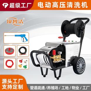 新大功率卷管超高压清洗机洗车机泵商业洗车机工业清洗机