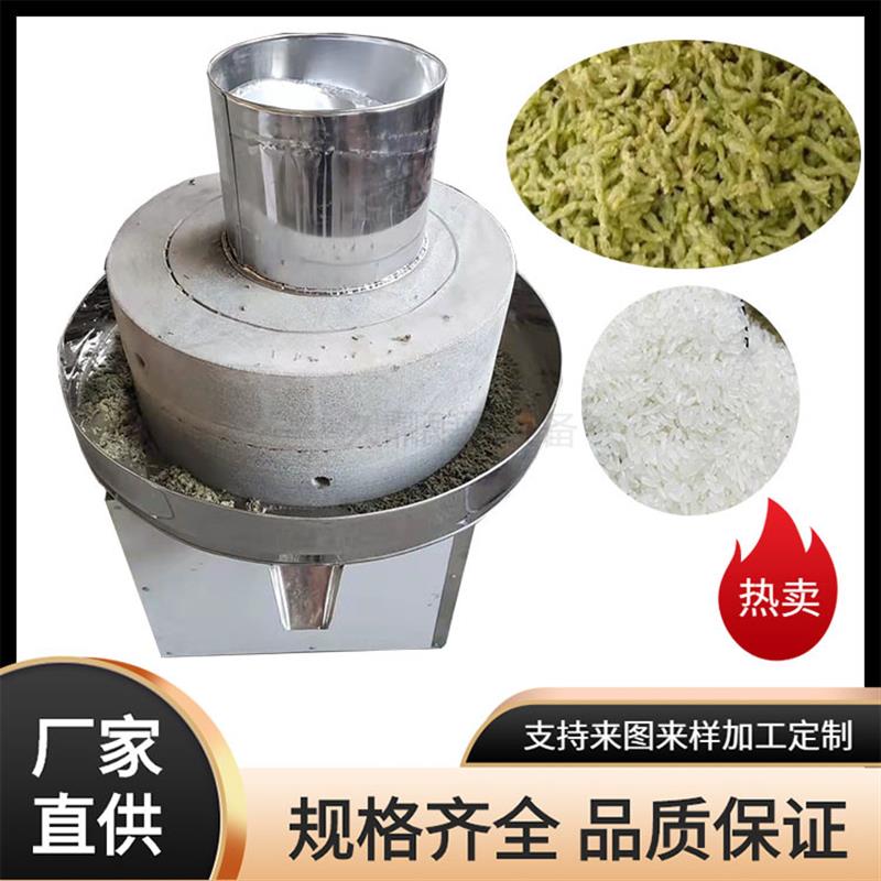 面粉麸皮分离电动石磨艾草加工艾绒石磨机豆腐肠粉磨浆电动石磨