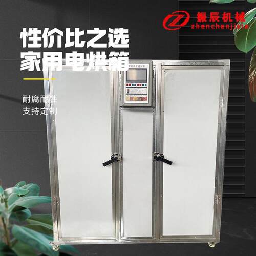 龙眼肉烘干机 家用电荔枝肉桂圆干烘干箱 小型水果干烘干设备厂家