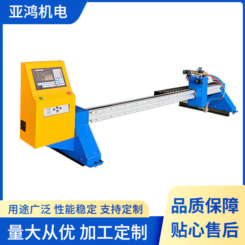上海小型相贯线圆管数控切割机风管槽钢五金切割机械设备厂家