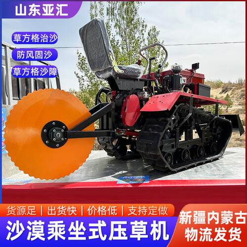 多功能乘坐式草方格沙障机防风治沙压草机新疆内蒙草方格治沙机