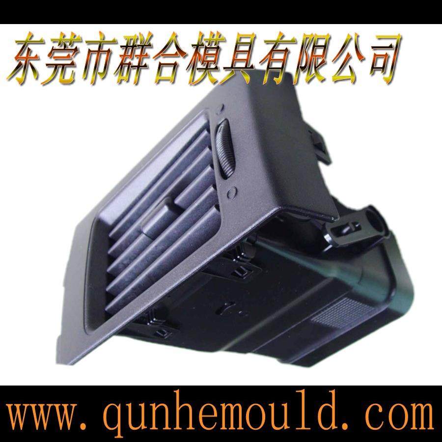 深圳东莞制造加工汽车DVD外壳空调出风口塑料模具 注塑设计模具,橡塑材料及制品,泡沫塑料模型/模具,淘宝优惠券,粉丝福利购,淘宝优惠卷