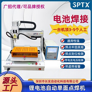 锂电池小型全自动单面点焊机18650锂电池焊接机纯电动电池包组装