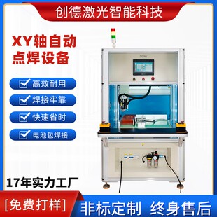 自动点焊机焊接机锂电池单双面厂家直销全自动