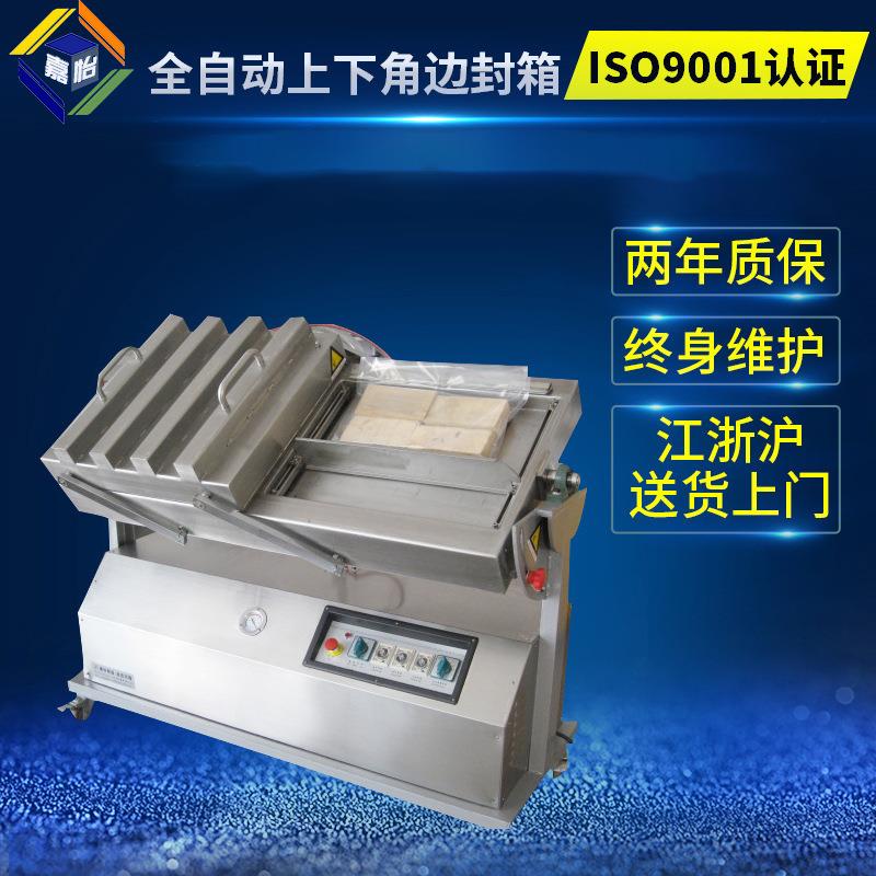 苏州厂家500双室真空包装机可按要求定制，优质的售后服务