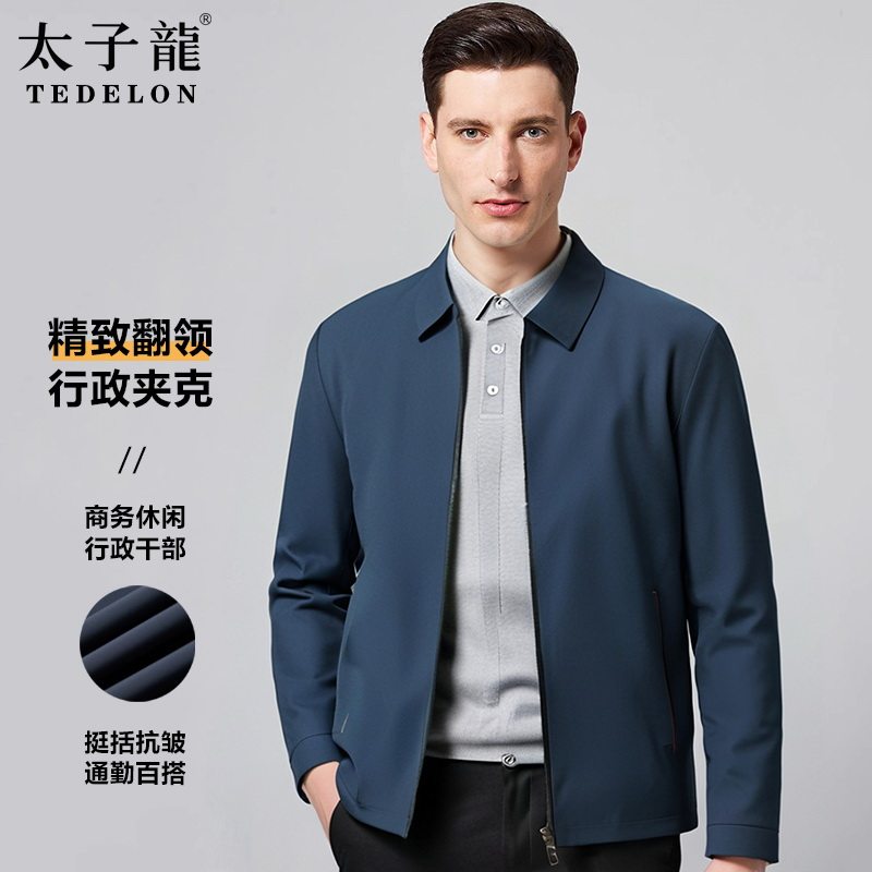 TEDELON/太子龙男士翻领夹克2025新款中年爸爸装商务休闲干部外套