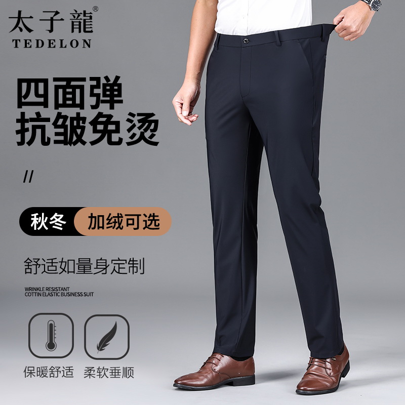 商务休闲抗皱弹力秋冬新款免烫