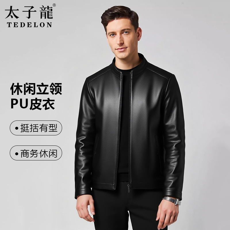 太子龙男士立领PU皮衣2025秋新款