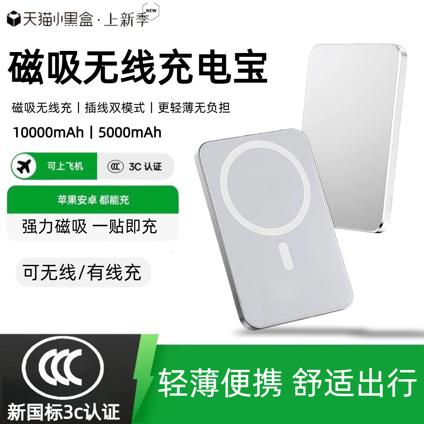 【3c认证】磁吸无线充电宝超薄轻便适用苹果17/mate70/findx8/x300外接无线充电池mate80/findx9移动电源