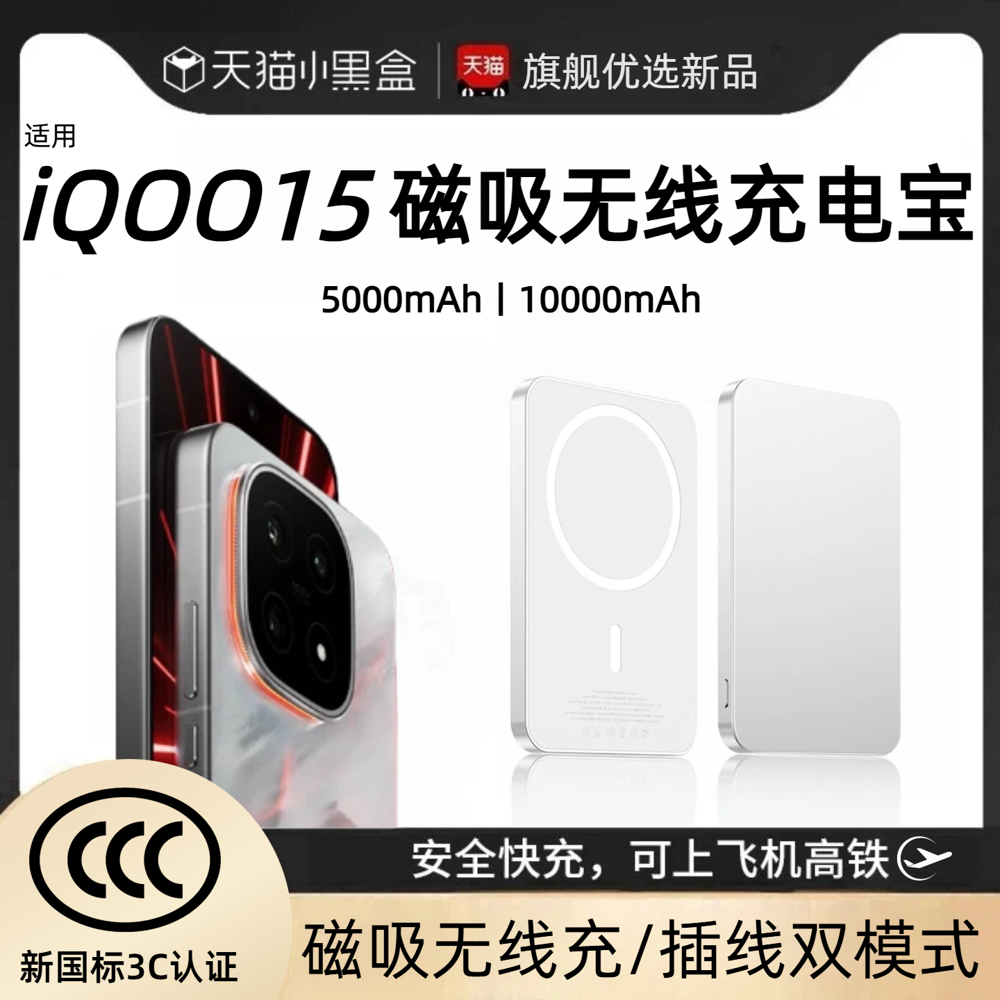 【3c认证】适用于vivo iqoo15新款磁吸无线充电宝爱酷15背吸移动电源可上飞机轻薄便携金属