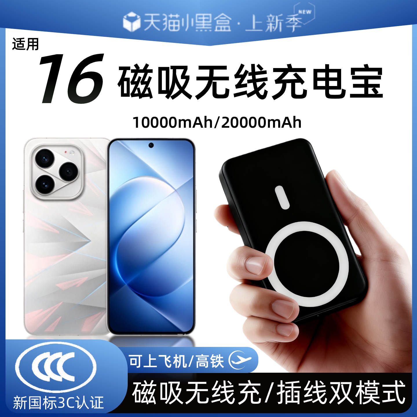 【3c认证】适用于vivo iqoo16磁吸无线充电宝20000毫安可以上飞机新款爱酷16背吸15/15ultra通用移动电源