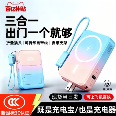 【3c认证】磁吸无线充电宝自带线插头移动电源数显带支架20000毫安可上飞机适用华为mate70/80/findx8/苹果