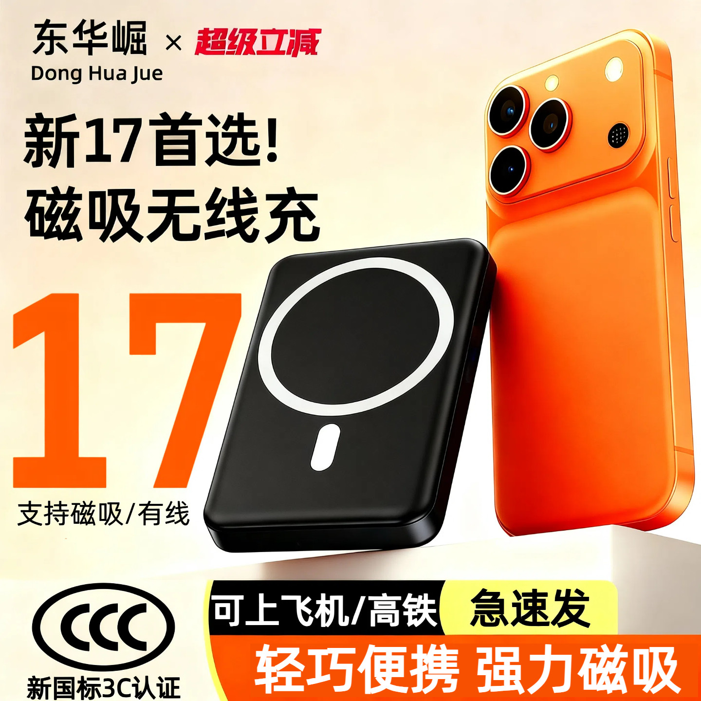 【3c认证】磁吸无线充电宝2025新款金属适用苹果17背吸17promax移动电源1万毫安17pro行动电源可上飞机