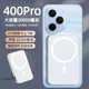 适用于荣耀磁吸无线充电宝400pro新款 磁吸移动电源背夹300pro轻薄便携可上飞机