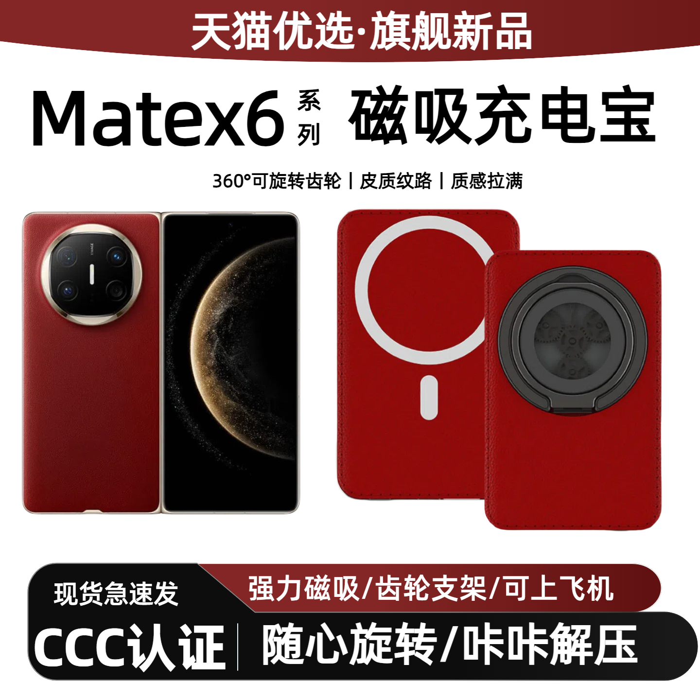 适用于华为无线磁吸充电宝matex6皮质背夹移动电源轻薄便携可上飞matex5折叠屏充电宝无线可上飞机行动电源