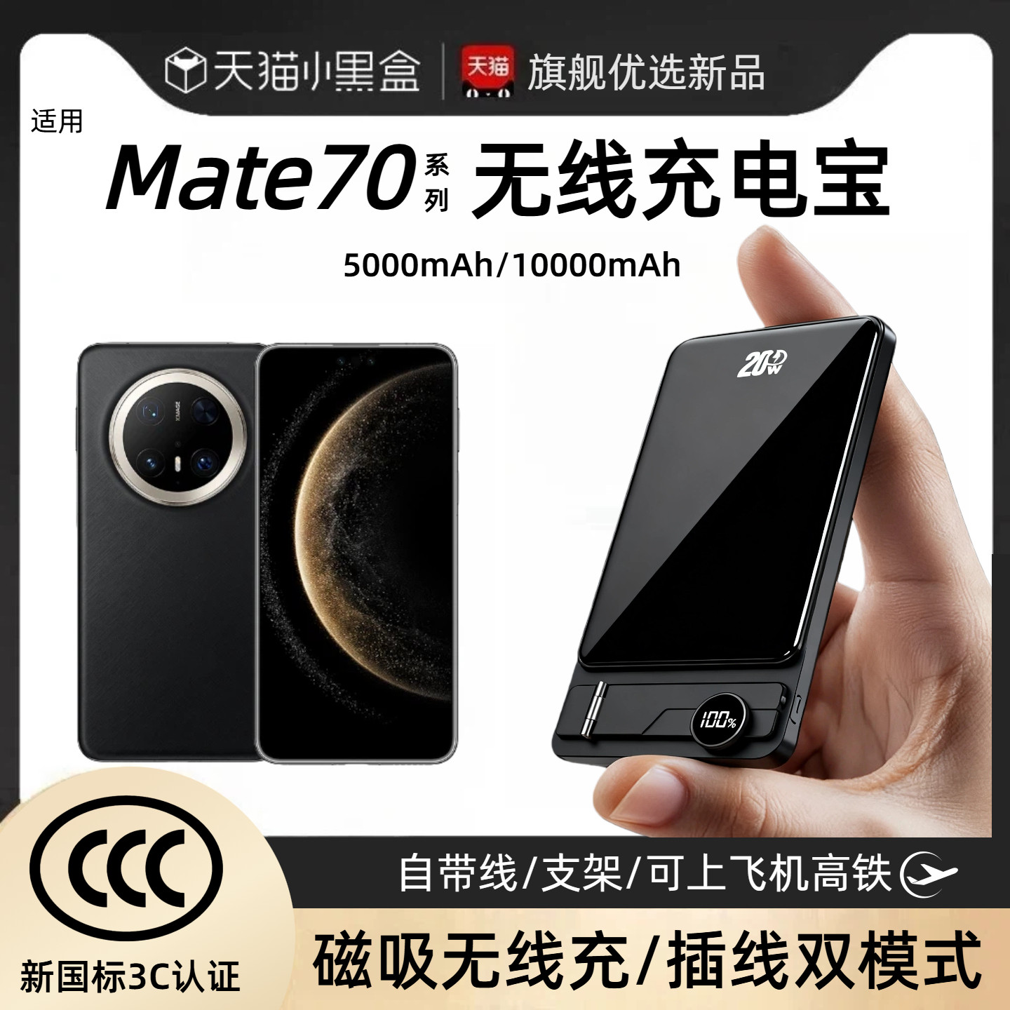 【3c认证】适用于华为mate70磁吸无线充电宝70pro+背吸70pro无线移动电源自带线支架可上飞机高铁