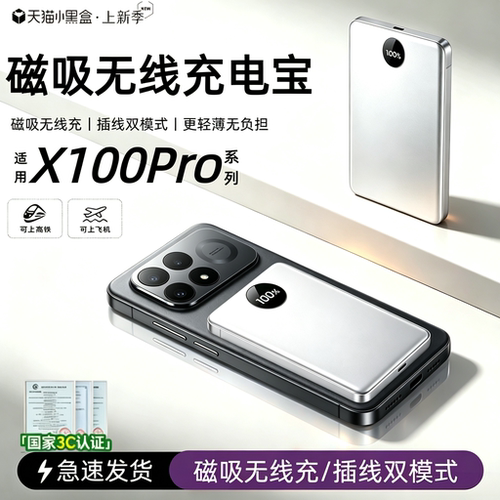 【3c认证】适用红米k100pro磁吸无线充电宝k100promax新款k90promxa外接电池k80pro/k60pro移动电源可上飞机