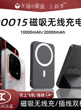 【3c认证】适用于vivo iqoo15磁吸无线充电宝新款爱酷15背吸移动电源可上飞机大容量20000毫安带支架数显