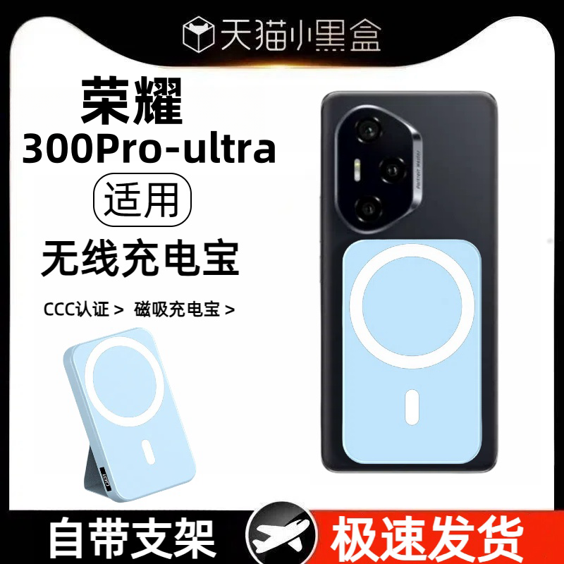 适用于荣耀300pro无线磁吸充电宝20000毫安小巧超薄可上飞机背吸自带支架300ultra新款背夹大容量10000毫安