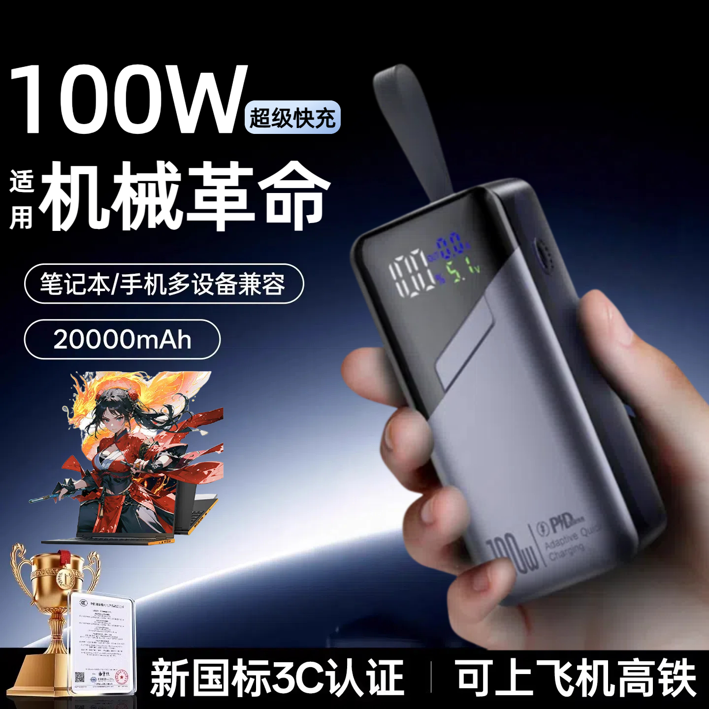 适用于机械革命笔记本充电宝翼龙16X/星耀14/耀世16 Ultra/旷世G16 Pro/耀世16Pro轻薄便携可上飞机移动电源