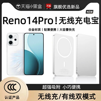 适用于oppo无线磁吸充电宝reno14pro无线移动电源可上飞机轻薄便携reno13pro行动电源背夹新款