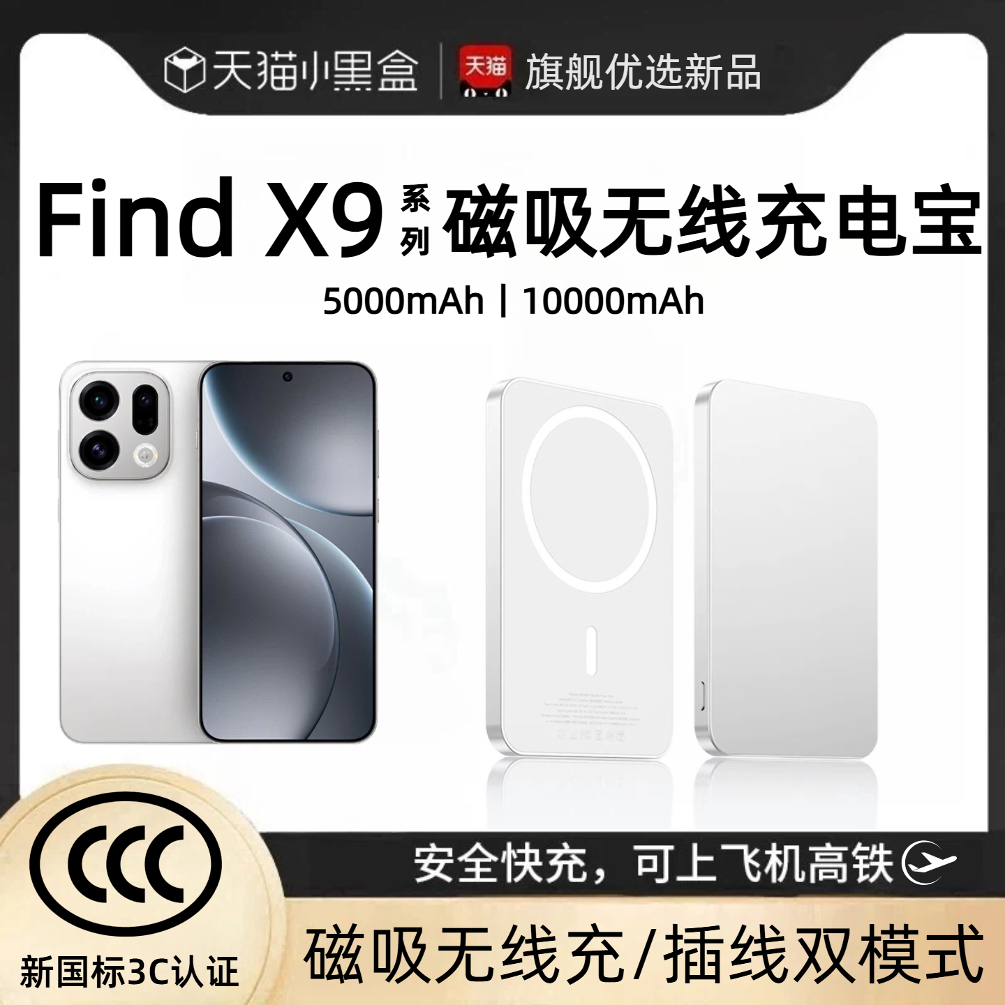 【3c认证】适用于oppo findx9磁吸无线充电宝新款findx9ultra背吸无线充移动电源可上飞机大容量快充x9pro