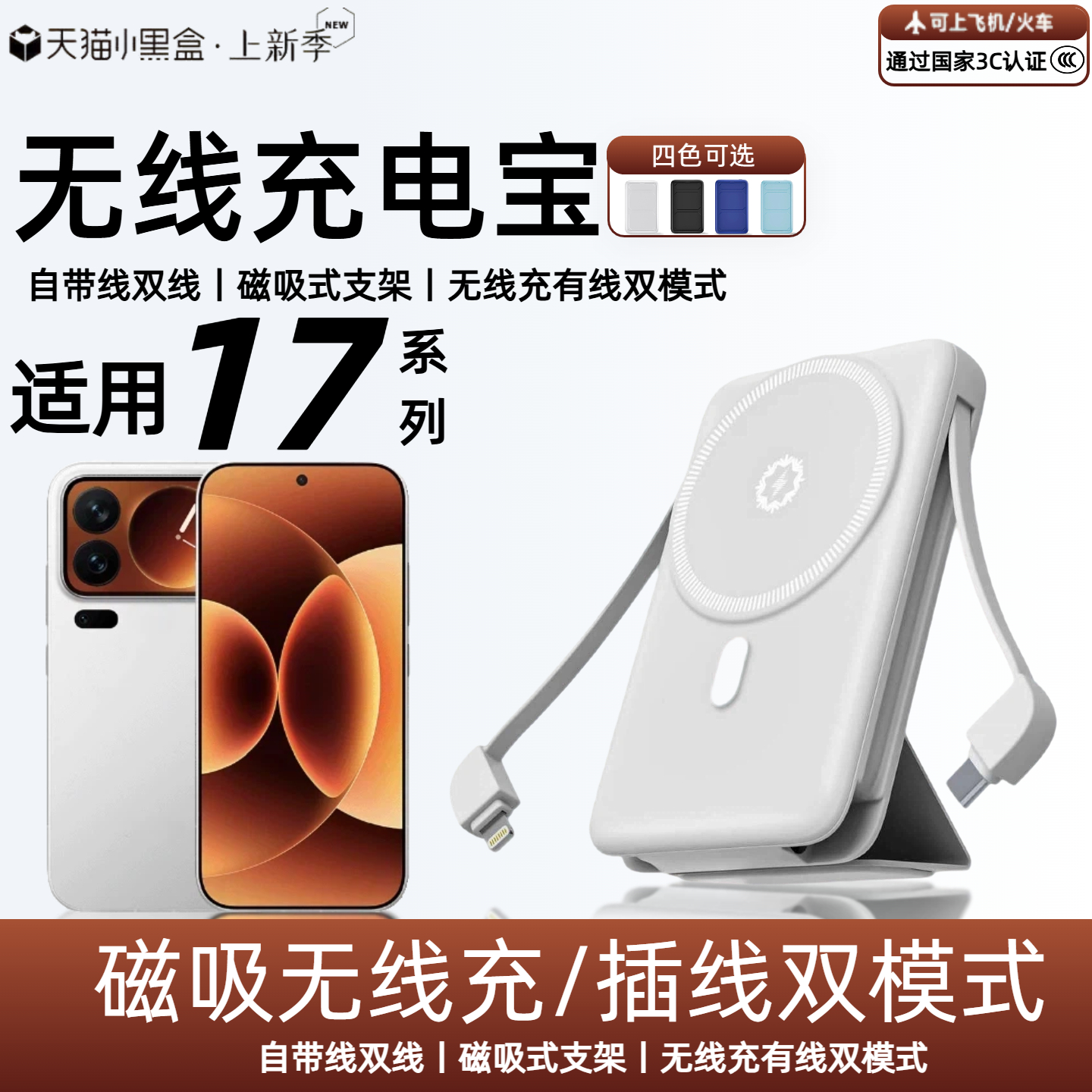 【3c认证】适用小米17磁吸无线充电宝17pro无线外接电池17promax/17ultra/15pro移动电源自带线支架可上飞机