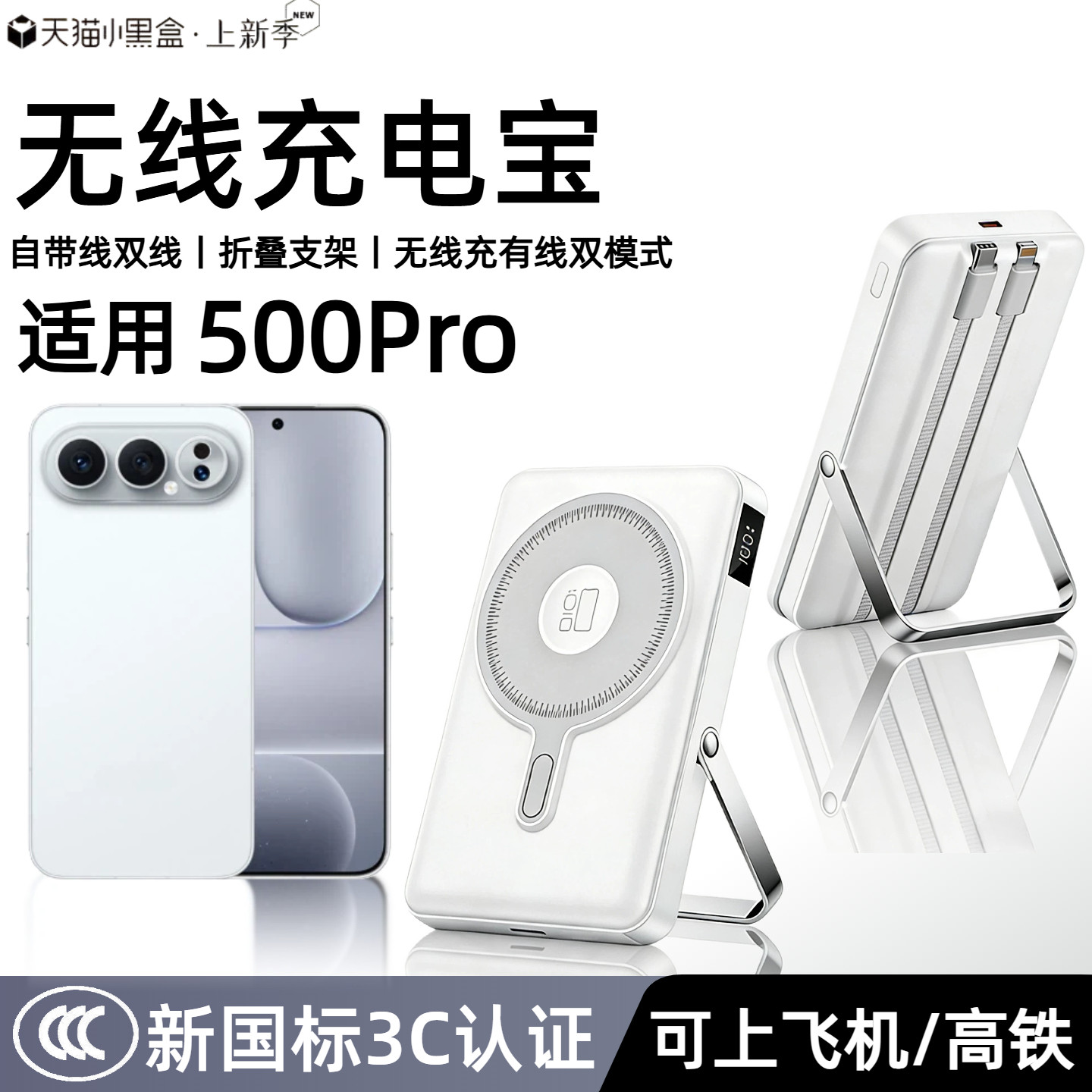 【3c认证】适用荣耀磁吸无线充电宝500pro/300pro/200pro新款win/magic8外接电源自带线支架可上飞机高铁