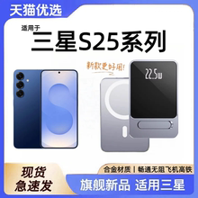 适用于三星s25无线磁吸充电宝大容量10000毫安轻薄便携可上飞机移动电源s25ultra快充带支架s25+行动电源新款
