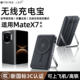 matex5通用外接无线移动电源自带线支架可上飞机 适用华为matex7磁吸无线充充电宝折叠屏matex6 3c认证