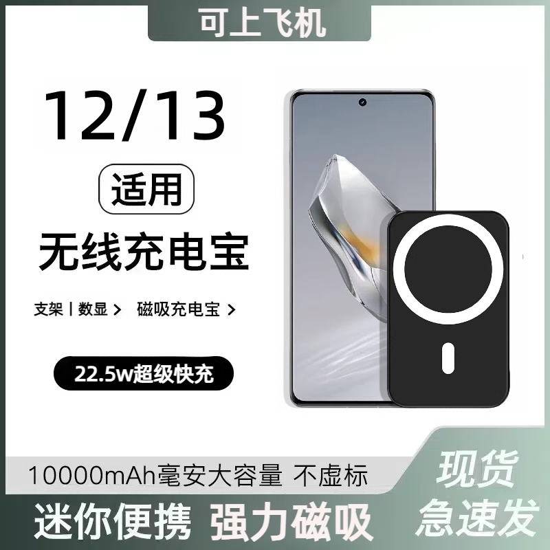 【3C认证】适用一加12无线磁吸充电宝大容量20000毫安快充数显移动电源小巧可上飞机自带支架适用一加13