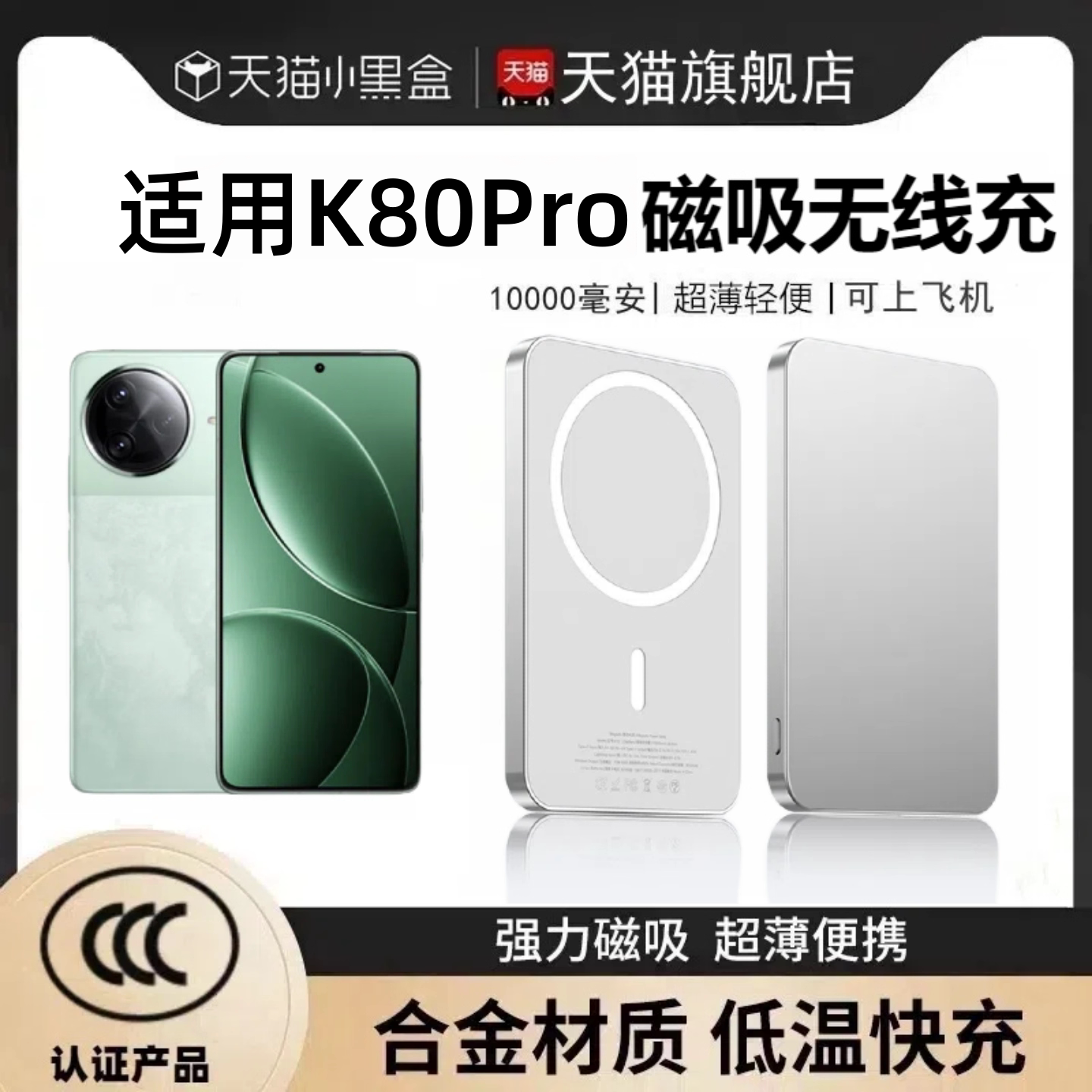 适用于红米无线磁吸充电宝k80pro新款背吸移动电源k60pro背夹k60轻薄便携大容量10000毫安k60pro电源K80PRO