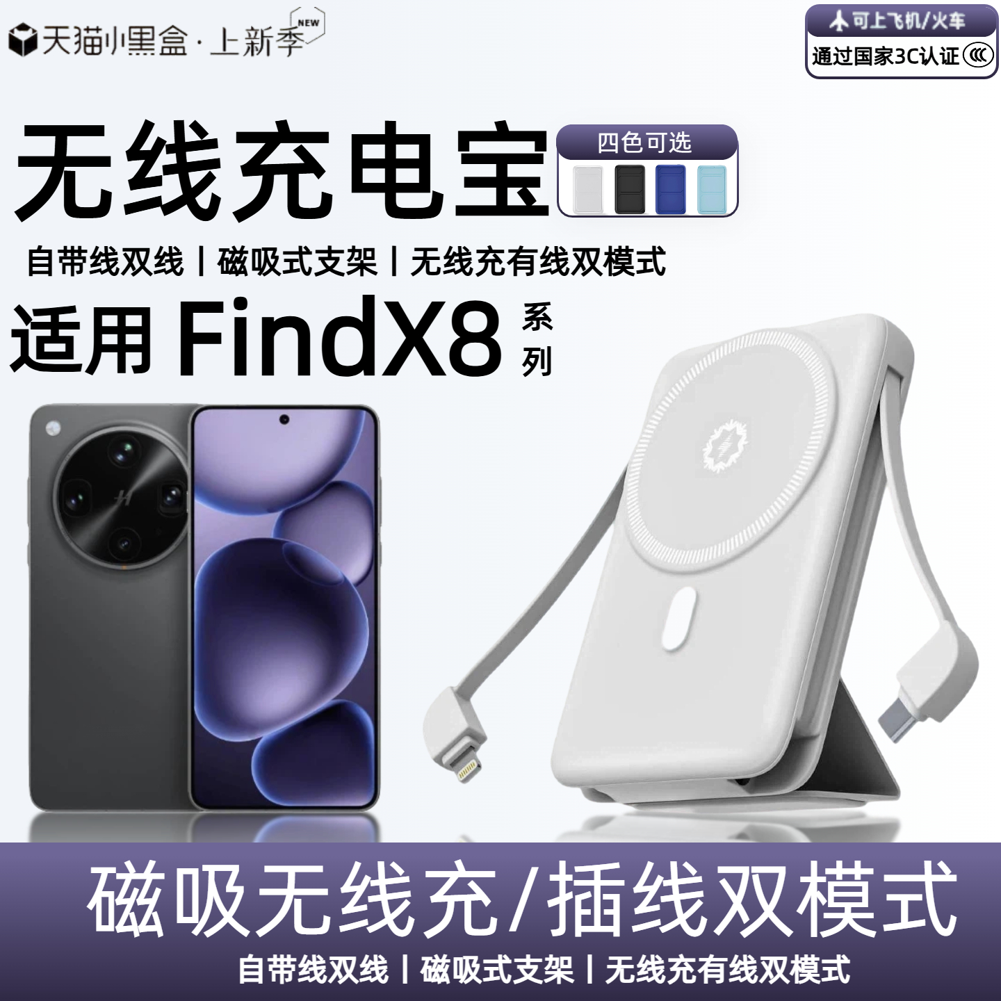 【3c认证】适用oppo findx8磁吸无线充电宝x8s/x8pro/x8ultra外接无线电池x8s+移动电源自带线支架可上飞机