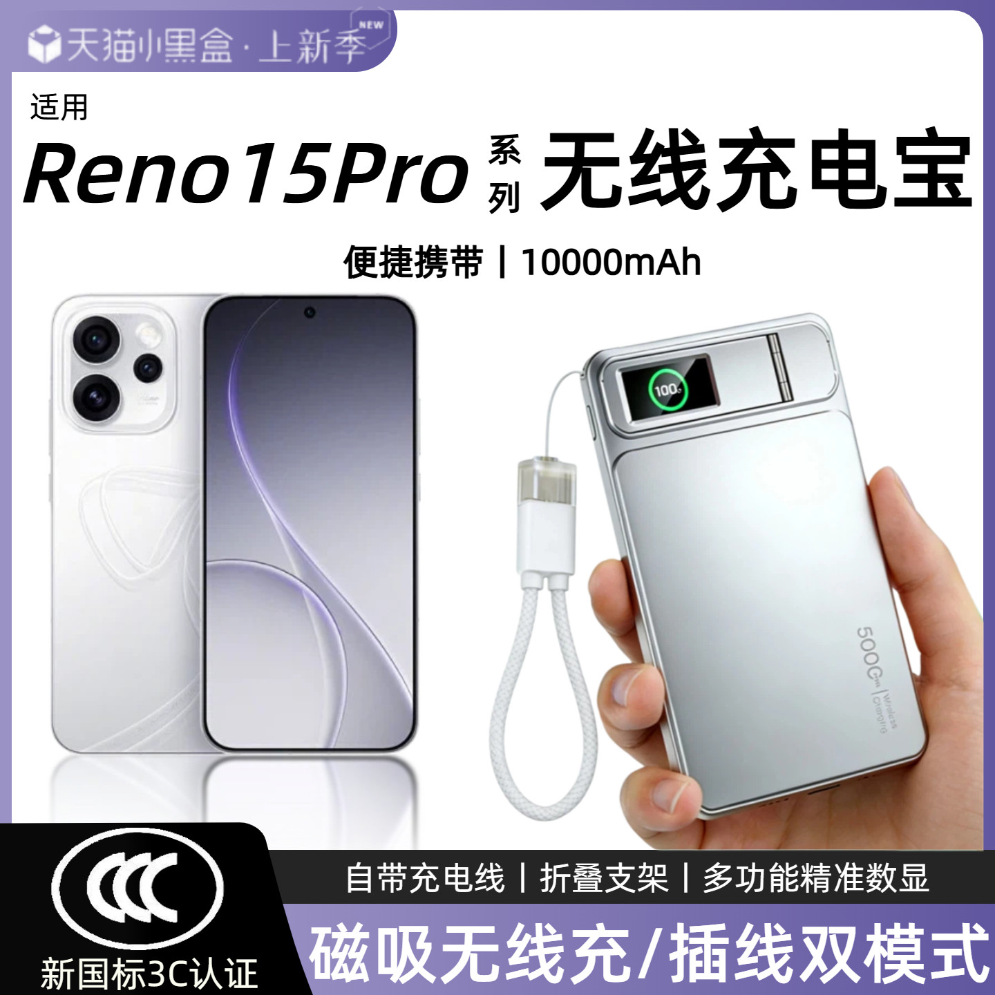【3c认证】适用oppo磁吸无线充电宝reno15pro外接无线电池reno14pro无线移动电源自带线支架可上飞机高铁