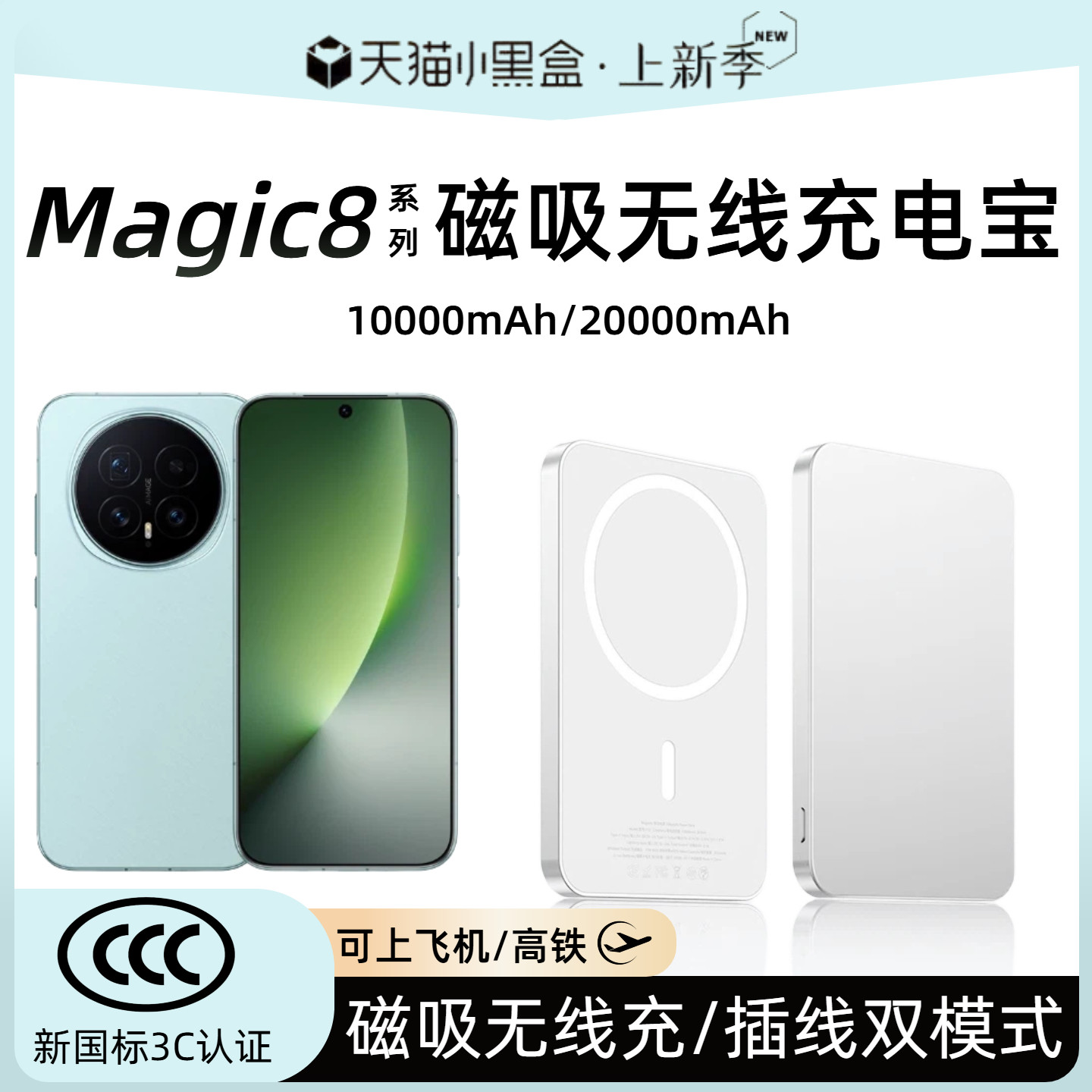【3c认证】适用于荣耀magic8磁吸无线充电宝8pro新款背吸移动电源8ultra吸附行动电源大容量快充可上飞机