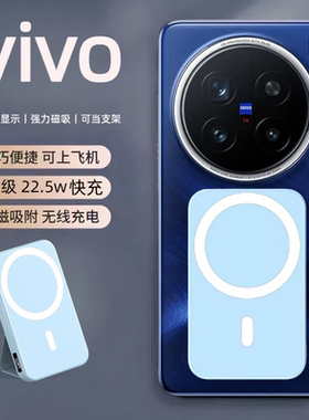 适用于vivo磁吸充电宝x200pro新款x200promini移动电源轻薄小巧可上飞机背夹式无线充20000毫安快充10000毫安