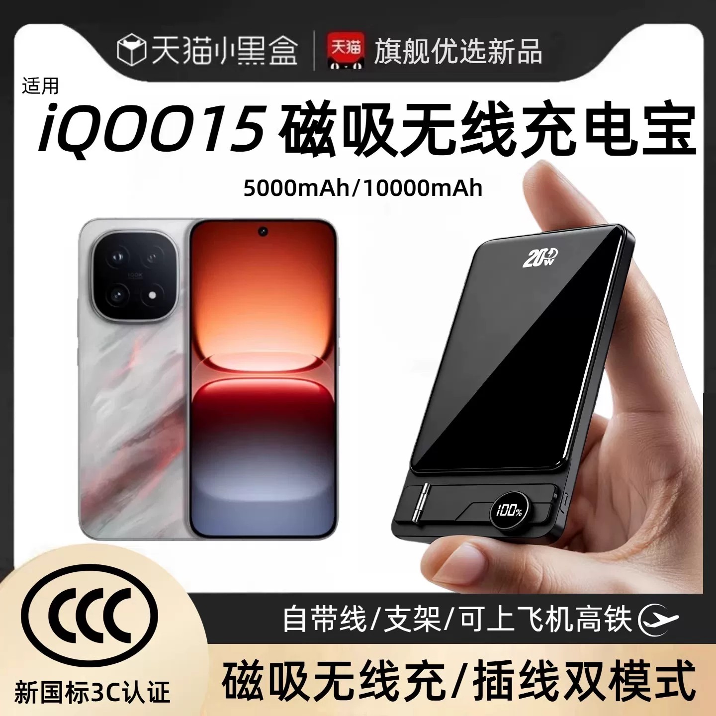 【3c认证】适用于vivo iqoo15磁吸无线充电宝带支架自带线爱酷15背吸无线iqoo15移动电源超薄便携可上飞机