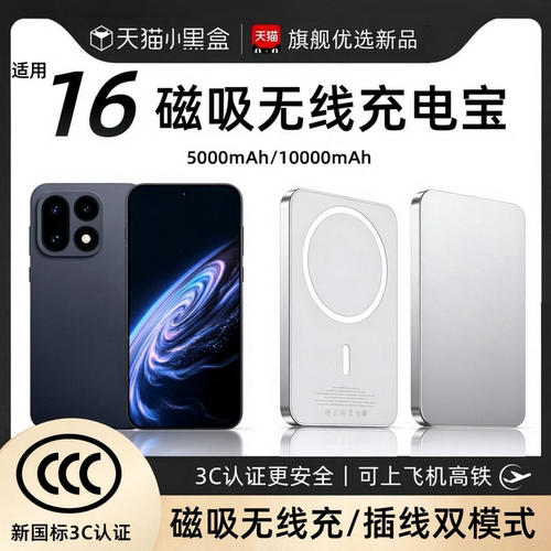 【3c认证】适用一加16磁吸无线充电宝1加16新款一加15/13外接电池1加12/15t背吸轻薄移动电源可上飞机高铁
