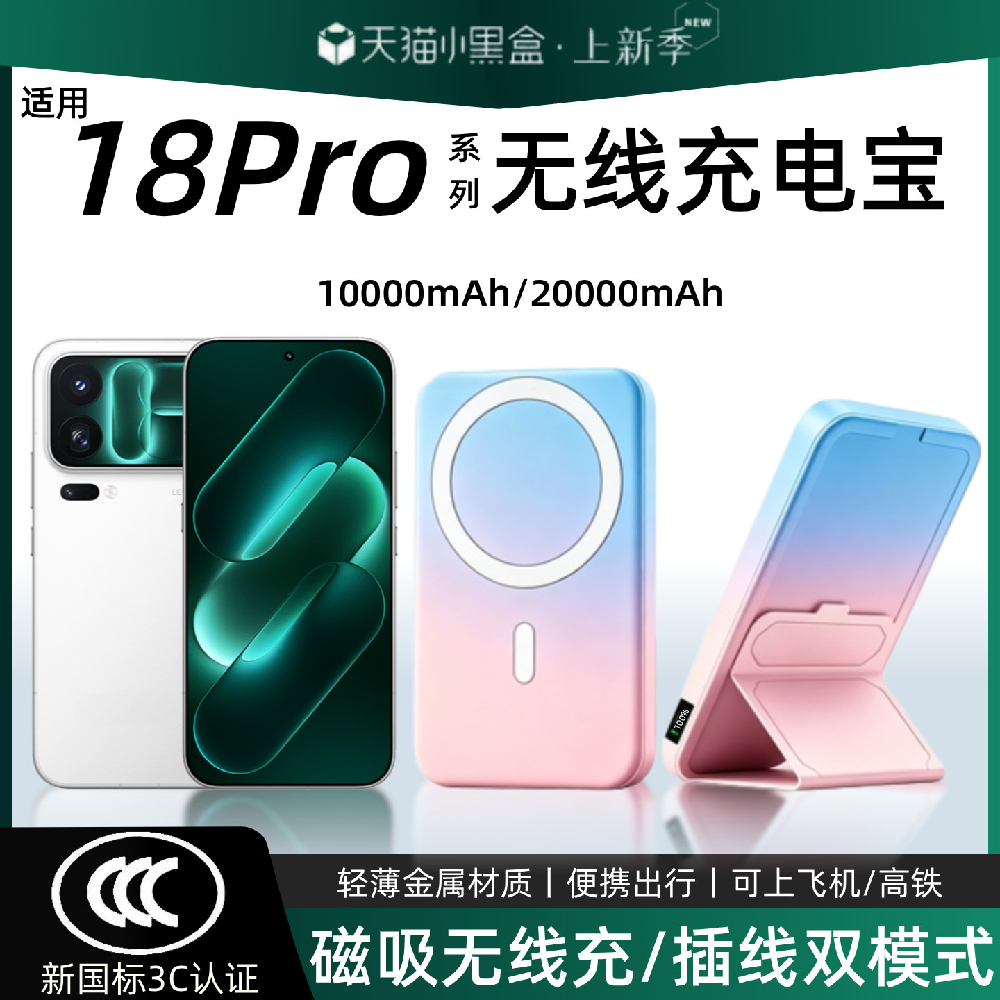 【3c认证】适用小米磁吸无线充电宝18pro新款18promax外接电池17pro/17ultra背吸20000毫安无线磁吸电源