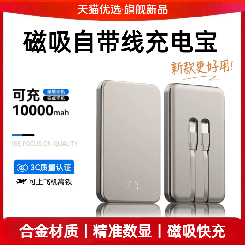 适用荣耀400磁吸自带线充电宝nova13pro轻薄便携reno14可飞机合金10000毫安x100背夹x100s背夹x200小巧s20