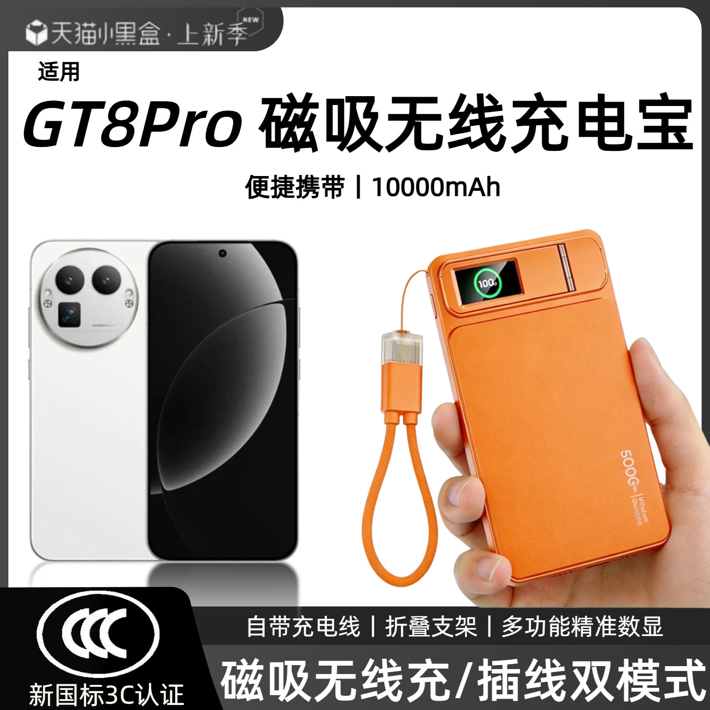 【3c认证】适用oppo真我GT8pro磁吸无线充电宝gt8pro外接无线电池自带线支架数显移动电源可上飞机高铁