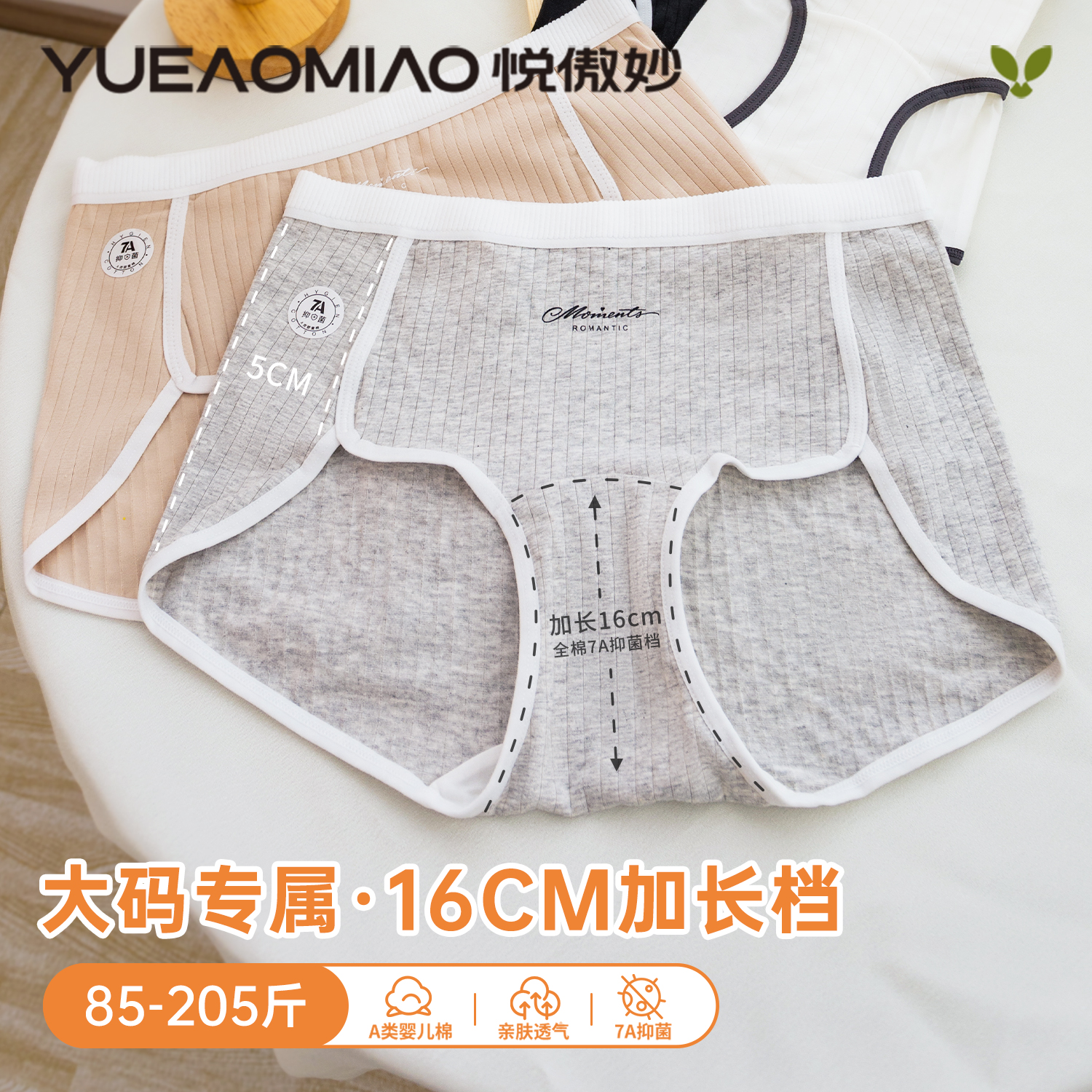 内裤女纯棉胖mm大码2025新款7a级抗菌加长裆无痕运动高腰平角短裤