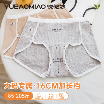 内裤女纯棉胖mm大码2025新款7a级抗菌加长裆无痕运动高腰平角短裤